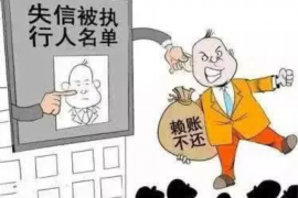 上犹专业要账公司